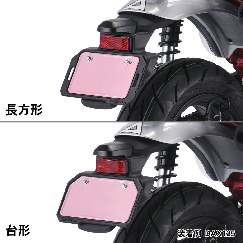 ZETA プロテクションナンバープレートホルダー|2りんかん