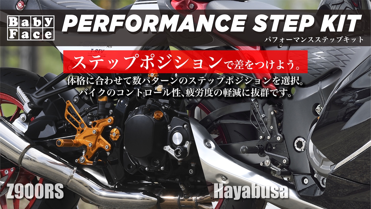 乗車位置？車のシートも調整するよね？バイクもステップ