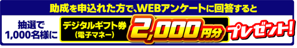 大阪・兵庫エリアETC/ETC2.0 車載器購入助成キャンペーン 2023|2りんかん