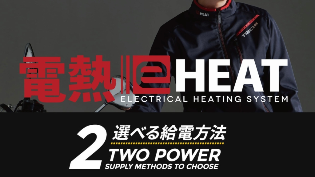 TAICHI 『e-HEAT』に待望の車両電源が復活!!今年は時間を気にせず冬の