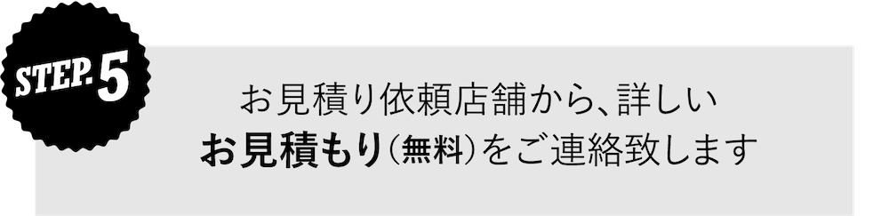 2りんかんバイク車検WEB見積キャンペーン