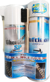 ヴィプロス 水無しチェーンクリーニングキット｜２りんかん