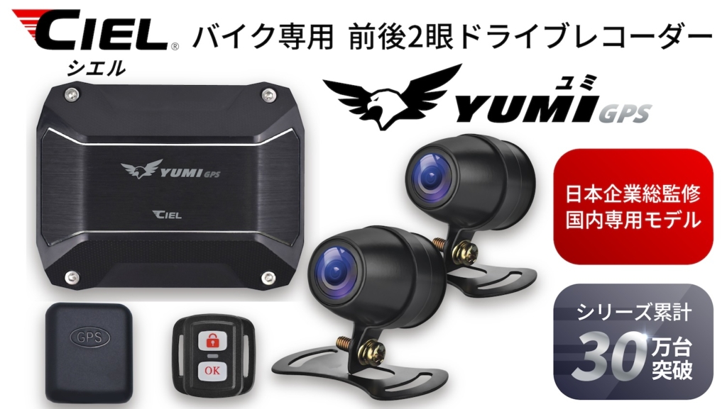 200万画素 Full HD 前後2眼で鮮明に記録】もしもの時や、万が一の 