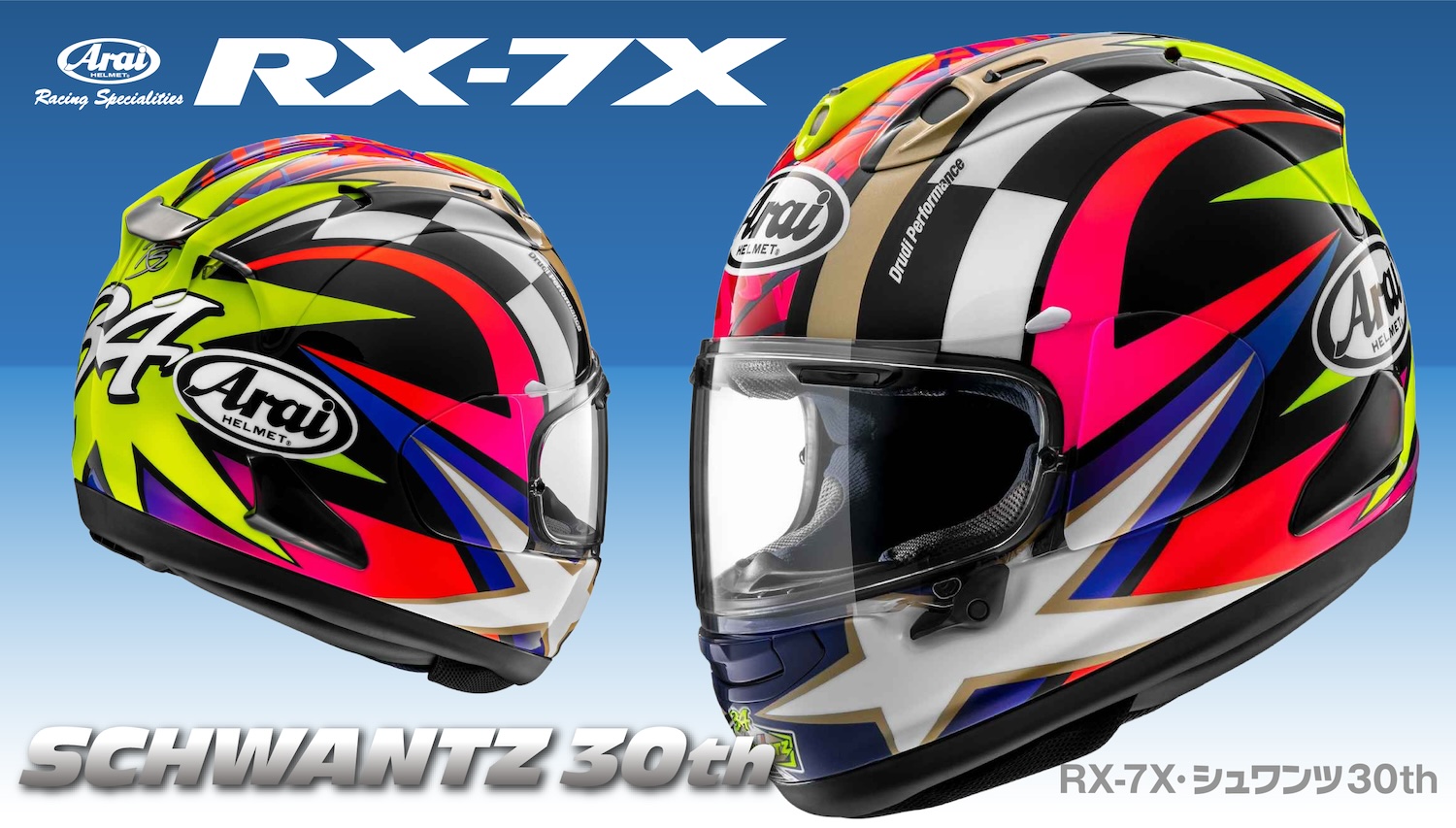 新グラフィック【ARAI RX-7X SCHWANTZ30th】を5月中旬に発売予定 | 2りんかんNEWS