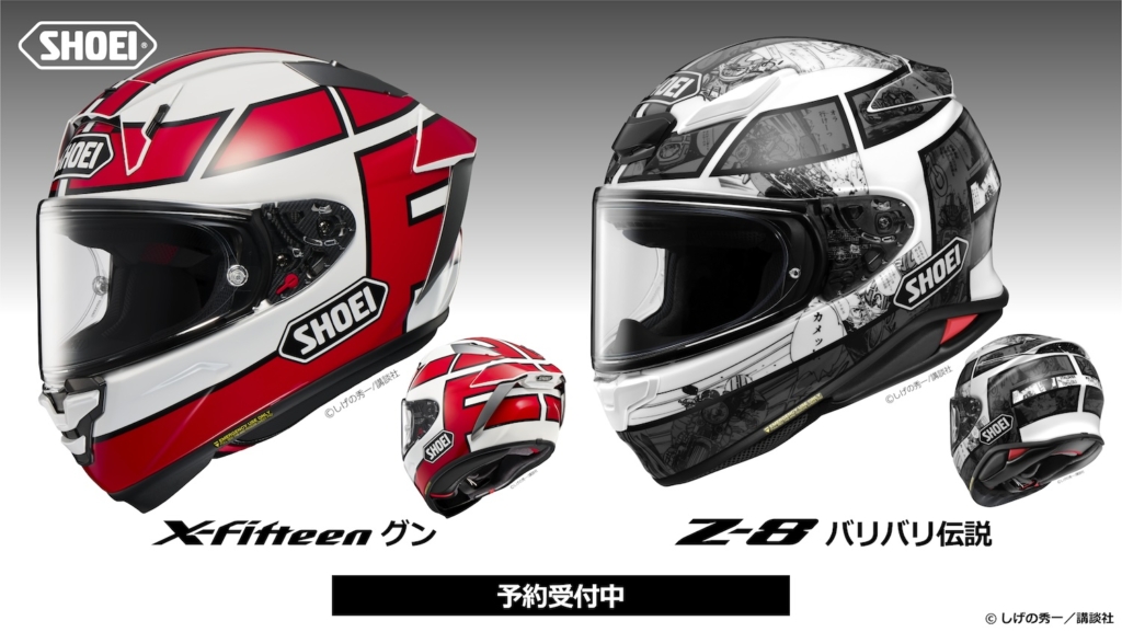 限定品SHOEI 珍し Z8 バリバリ伝説 Mサイズ 新品同様 