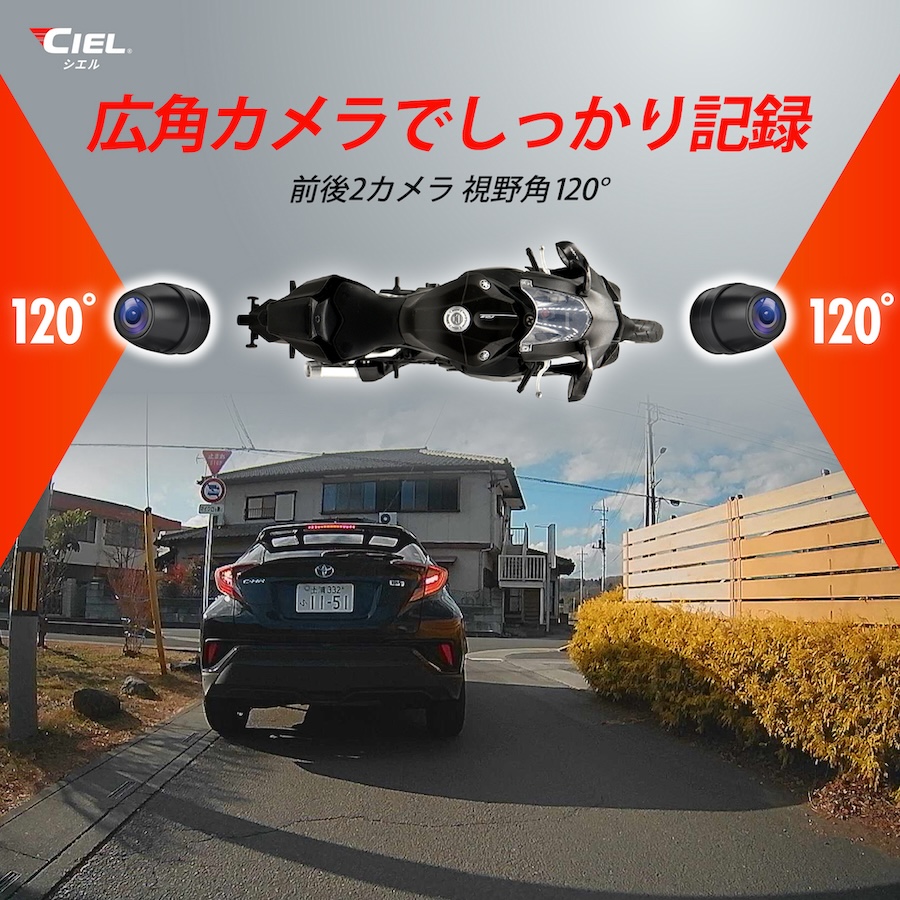 CILE バイク用ドライブレコーダーYUMI CL-MT15｜２りんかん