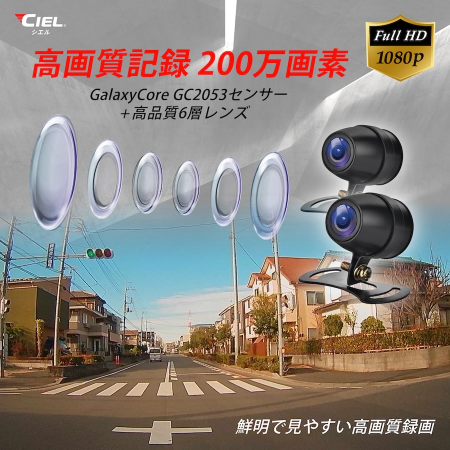 CILE バイク用ドライブレコーダーYUMI CL-MT15｜２りんかん