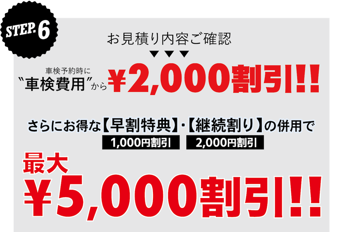 バイク車検 WEB見積もりキャンペーン|2りんかん