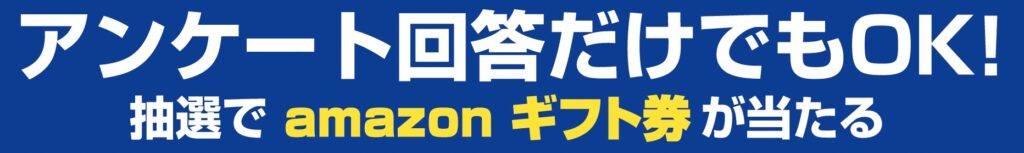 ZENITHヘルメット消臭剤プレゼントキャンペーン｜２りんかん