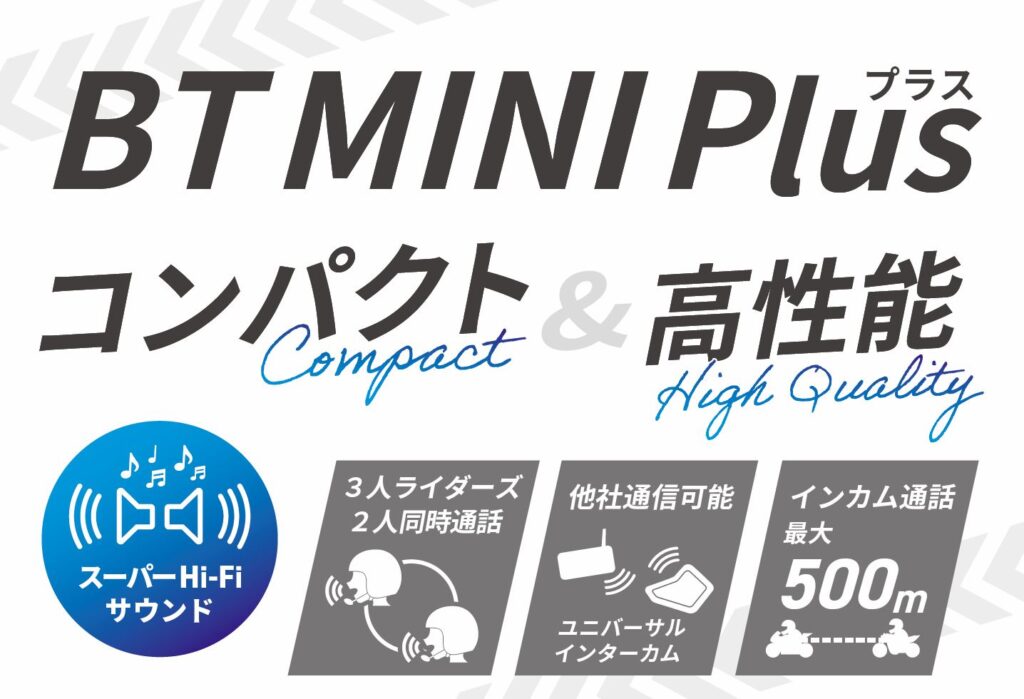 MIDLANDインカム_BT MINI Plus｜２りんかん