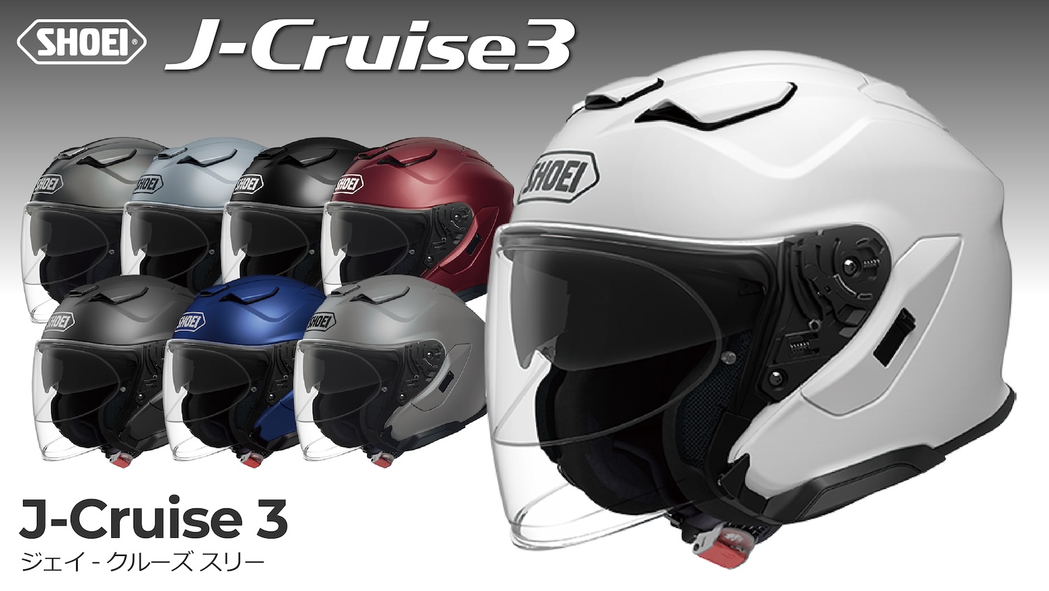 よりスポーティーに、洗練されたデザインに進化「J-Cruise 3」2024年11月発売予定 | 2りんかんNEWS