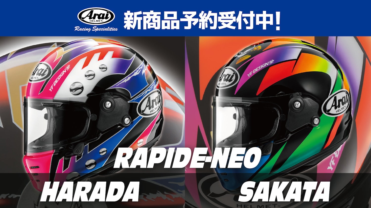 新グラフィック【ARAI RAPIDE-NEO HARADA＆SAKATA】を9月上旬に発売予定 | 2りんかんNEWS