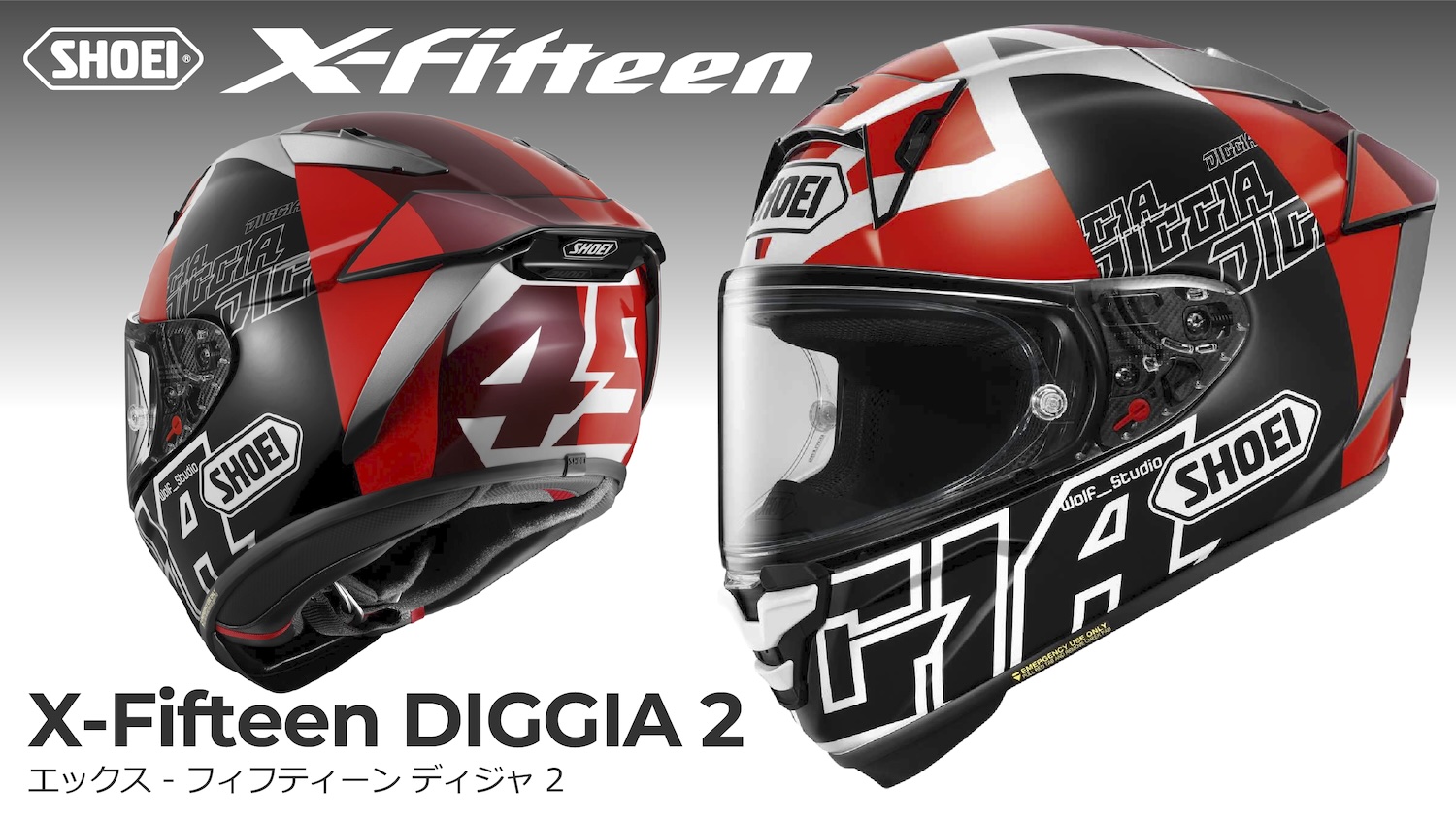 SHOEI X-FifteenにNewカラー｢DIGGIA 2 ｣新登場！ | 2りんかんNEWS