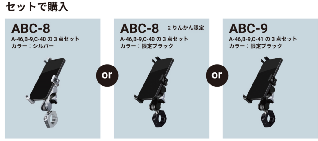 応募者全員もらえる】バイク用デバイスホルダー「MOUNT SYSTEM 」シリーズご購入者を対象に、スマホのカメラを守るパーツなどを無料でプレゼントする期間限定キャンペーン開催中！ | 2りんかんNEWS