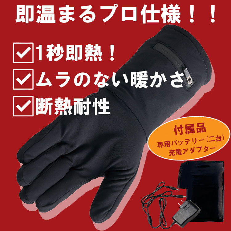 アタックベース ヒートインナーグローブ|2りんかん