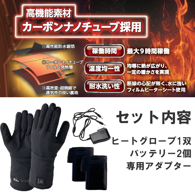 アタックベース ヒートインナーグローブ|2りんかん