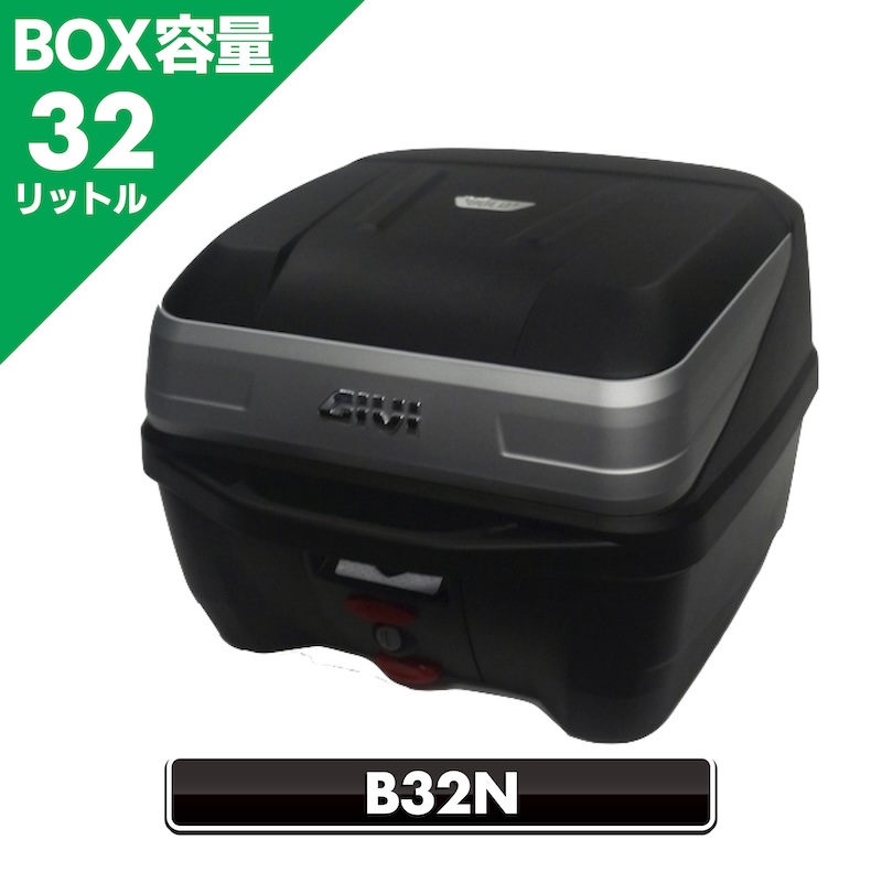GIVIツーリングボックス|トップケース|2りんかん