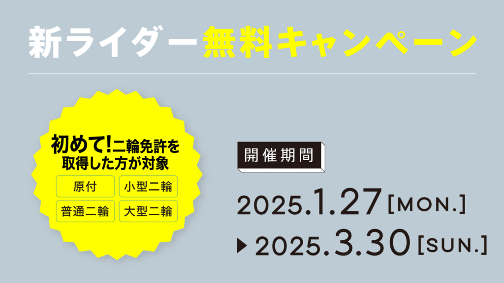 2025東京モーターサイクルショー｜２りんかん