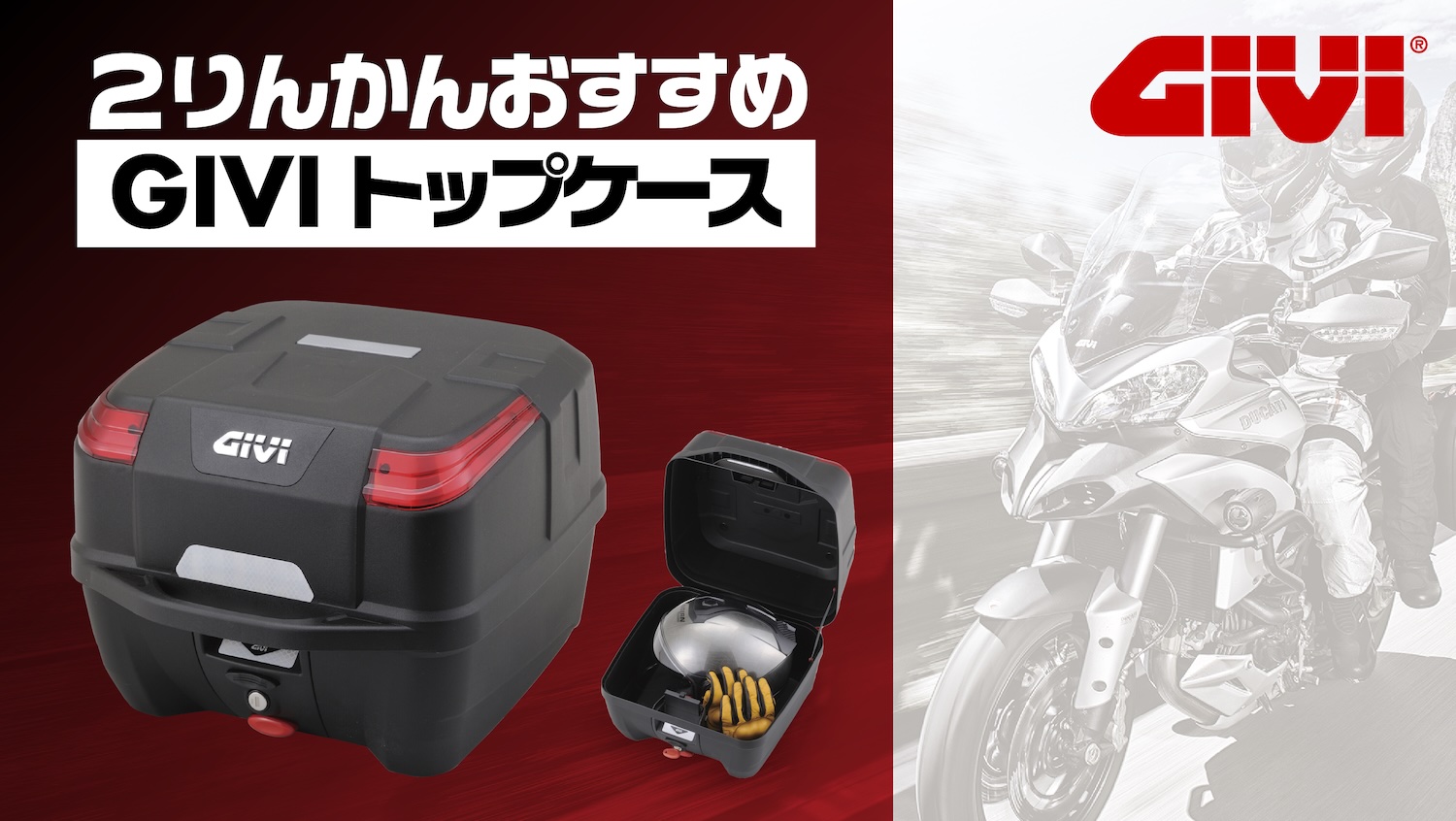 Amazon | GIVI(ジビ) バイク用 リアボックス モノロック 27L