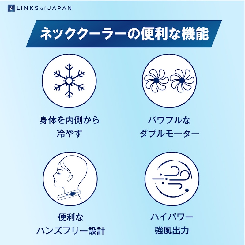 ペルチェ素子を使ったボディークーラー＆ネッククーラー｜２りんかん