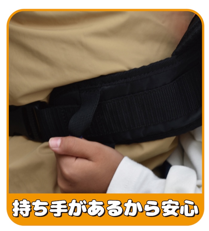 タンデムサポートベルト|親子ツーリングにおすすめ|2りんかん