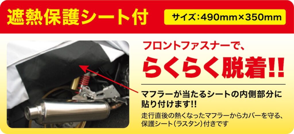 モーターヘッド ブラックベンチバイクカバー|2りんかん