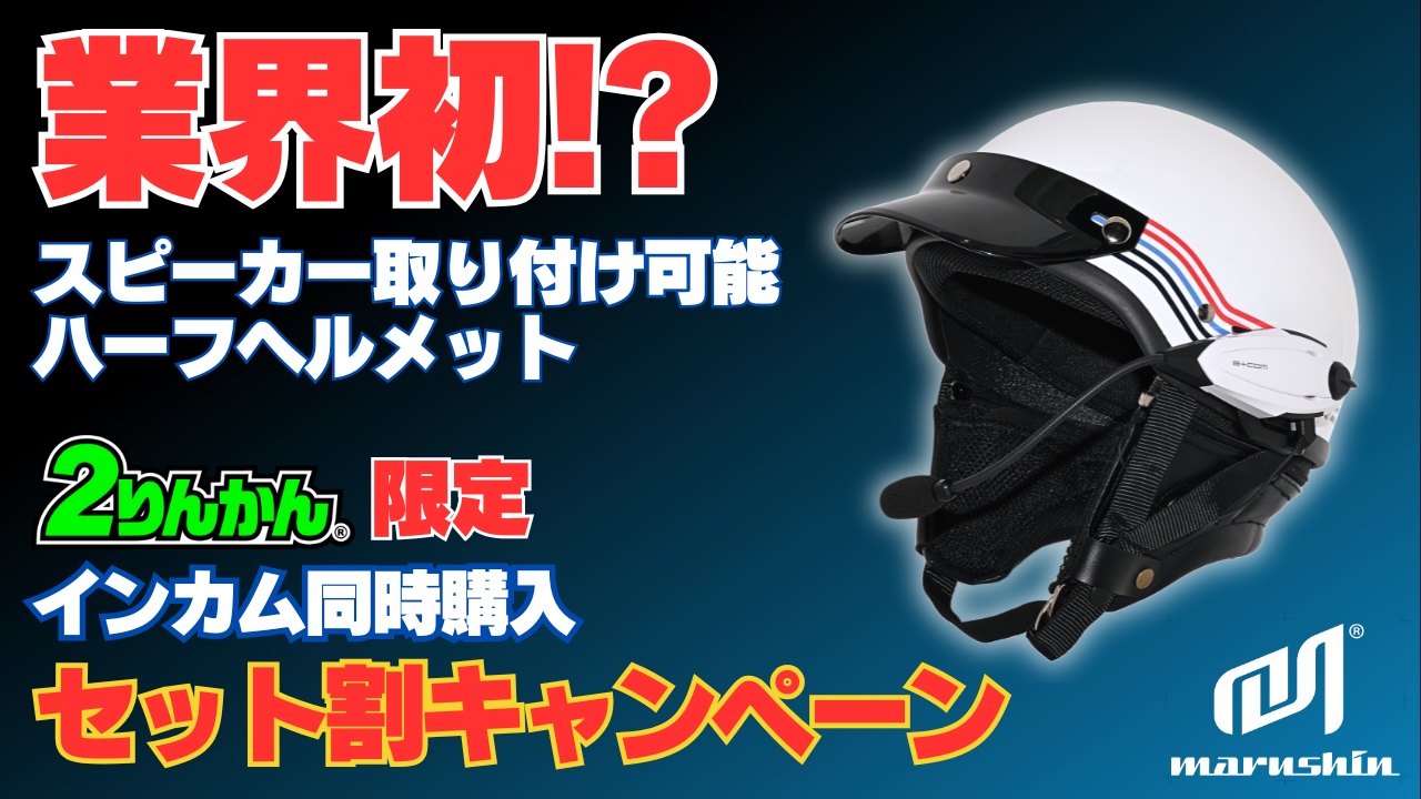 希少・廃盤TOKYOGUNS × マルシン Brainspin ヘルメット 豪華 BRAINSPIN 