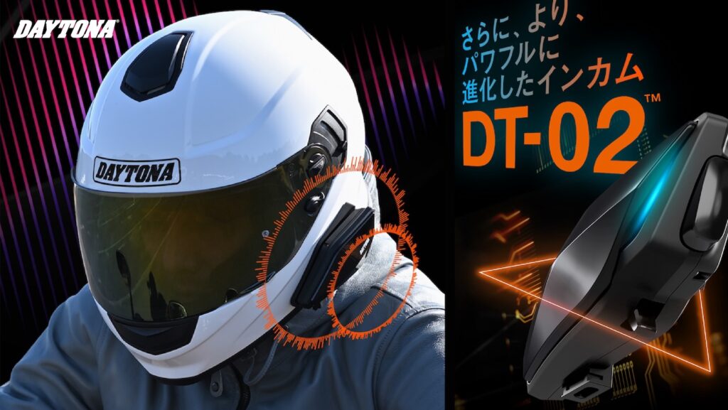 さらにパワフルに進化したデイトナのフラッグシップインカム「DT