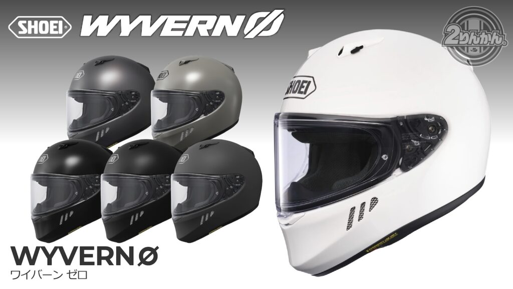 SHOEI WYVERN ∅ワイバーンゼロ｜２りんかん