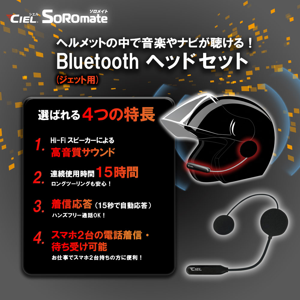 CIEL T5ソロメイト｜２りんかん