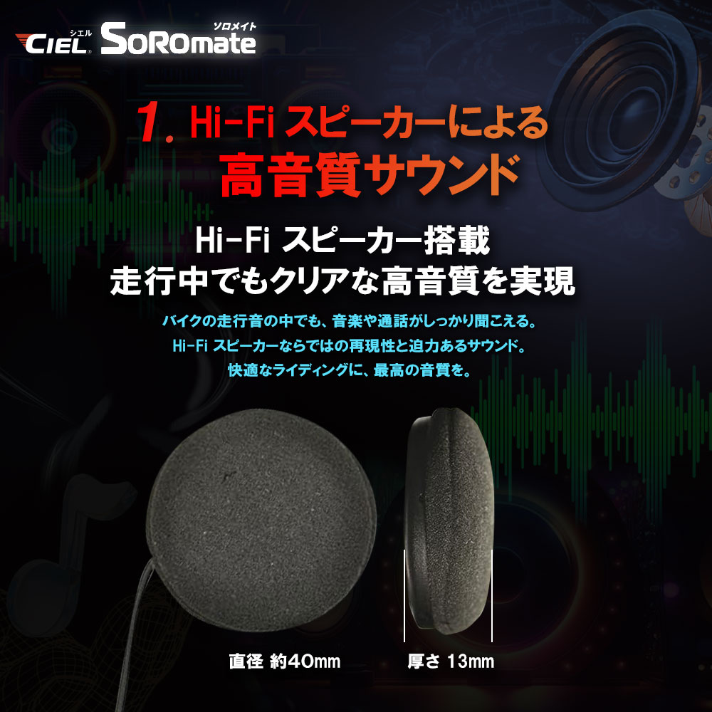 CIEL T5ソロメイト｜２りんかん