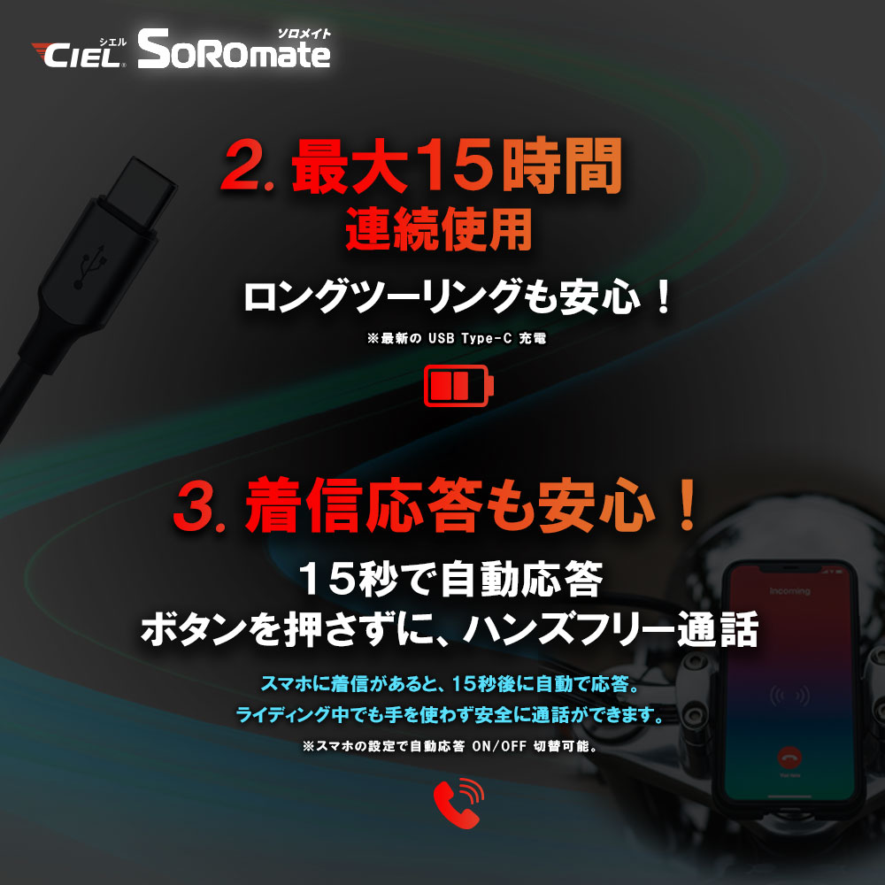 CIEL T5ソロメイト｜２りんかん