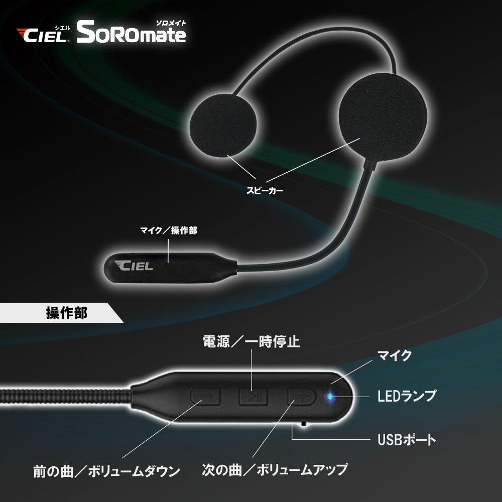 CIEL T5ソロメイト｜２りんかん