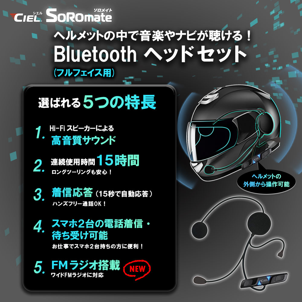 CIEL T5ソロメイト｜２りんかん