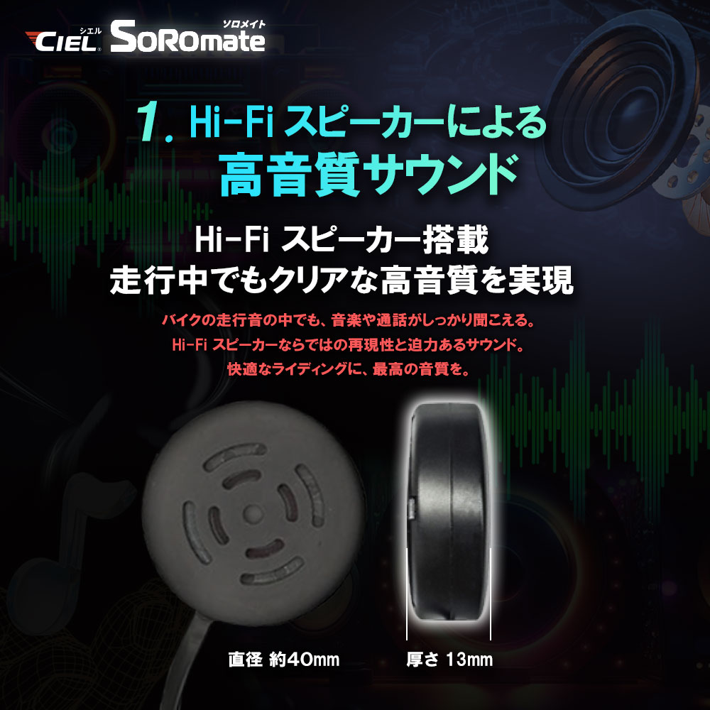 CIEL T5ソロメイト｜２りんかん