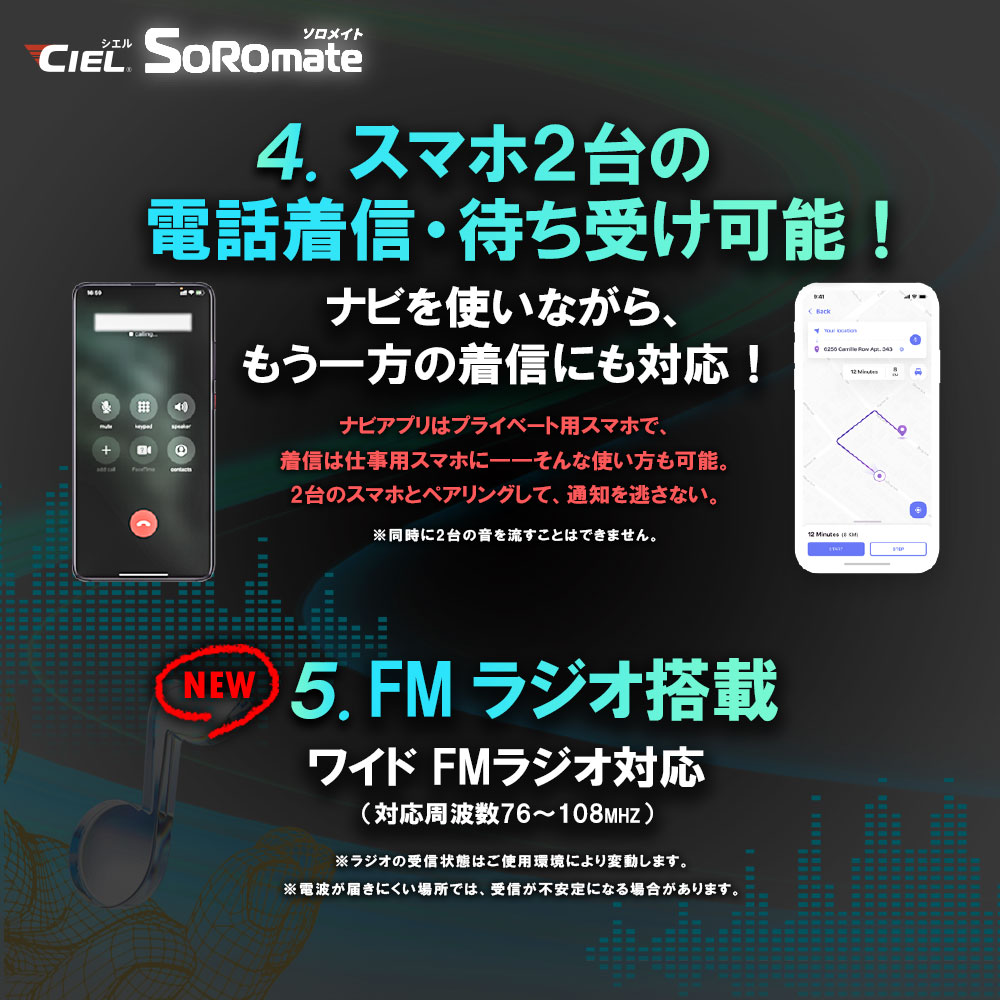 CIEL T5ソロメイト｜２りんかん