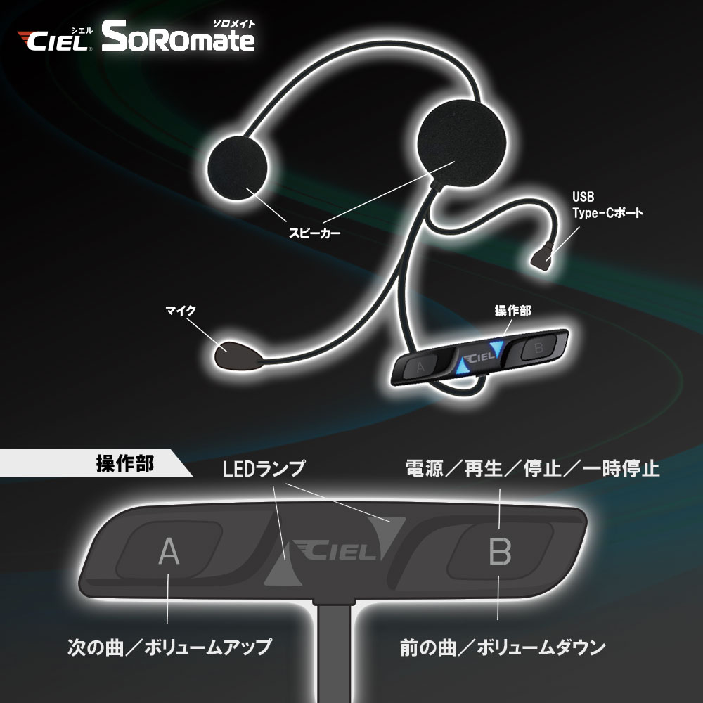 CIEL T5ソロメイト｜２りんかん