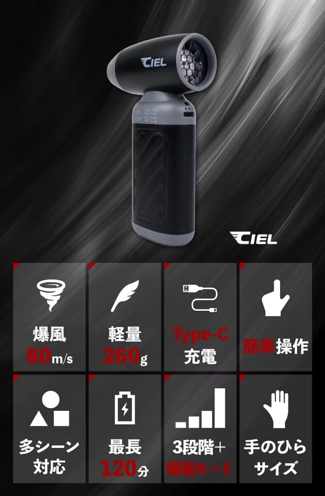 CIEL｜コンパクトエアーダスター｜２りんかん