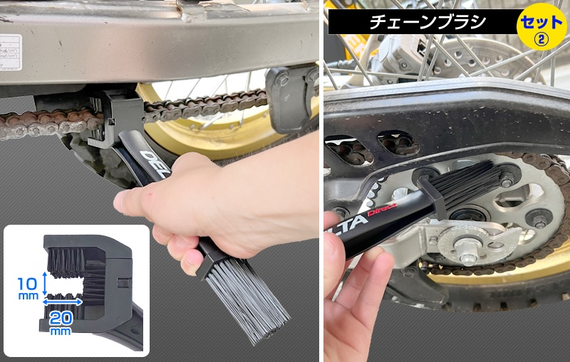 デルタ｜チェーンメンテナンスセット｜２りんかん