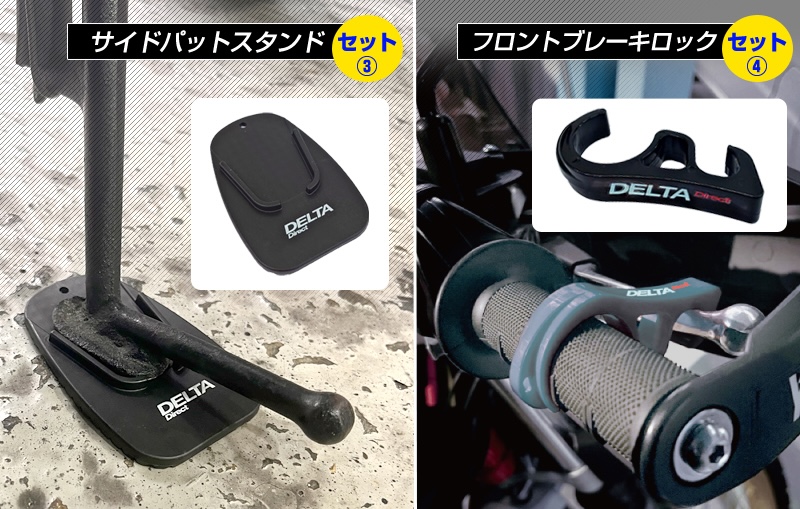 デルタ｜チェーンメンテナンスセット｜２りんかん