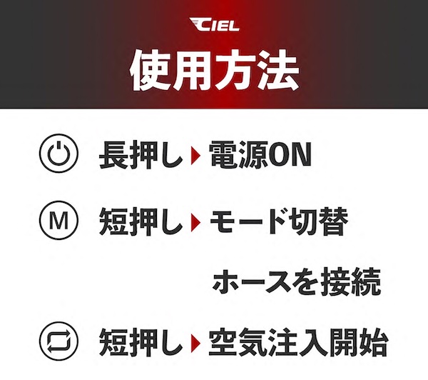 充電式 電動エアポンプ CIEL IO3 ミニエアポンプ｜２りんかん