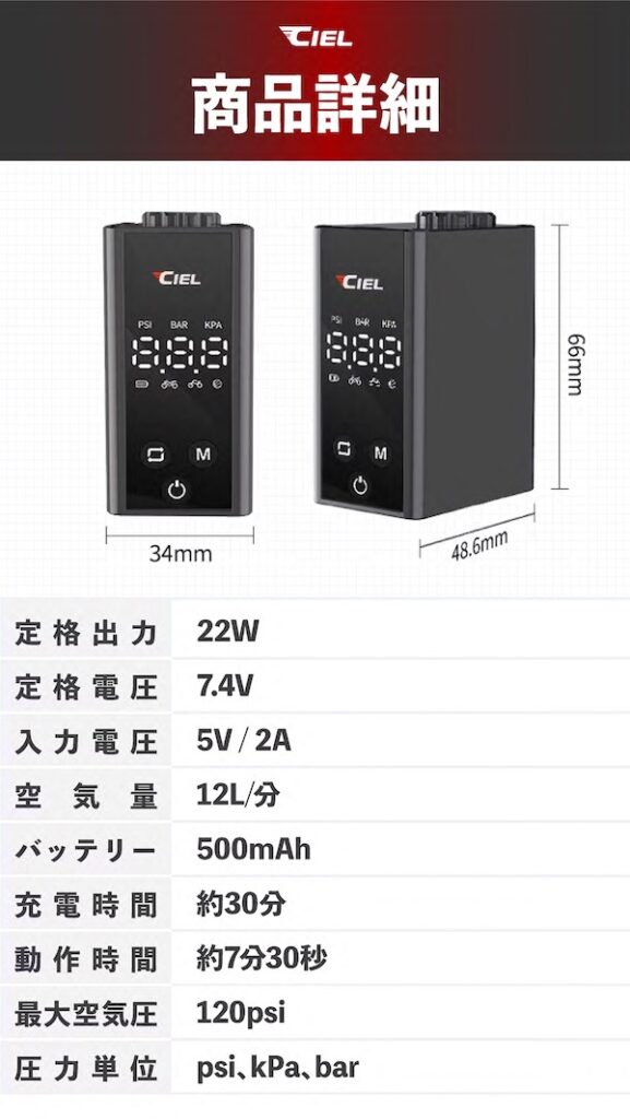 充電式 電動エアポンプ CIEL IO3 ミニエアポンプ｜２りんかん