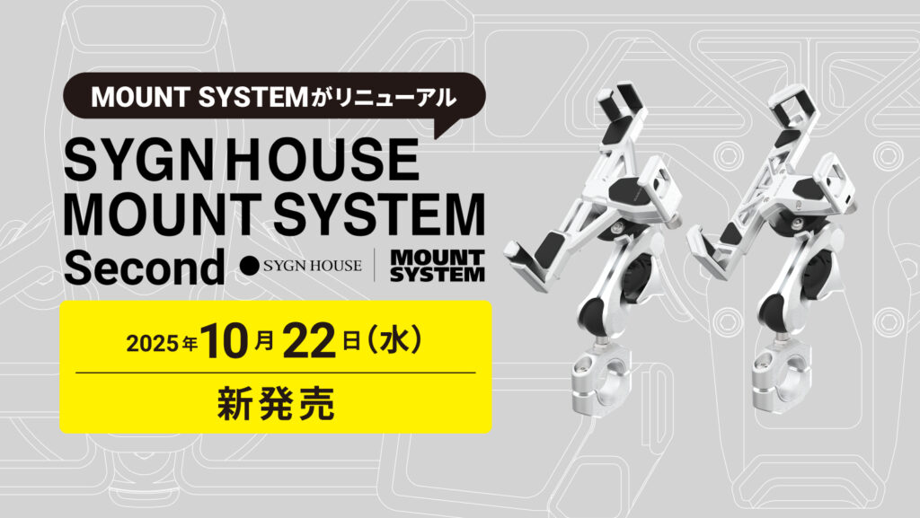 サインハウス｜MOUNT SYSTEM Second｜２りんかん