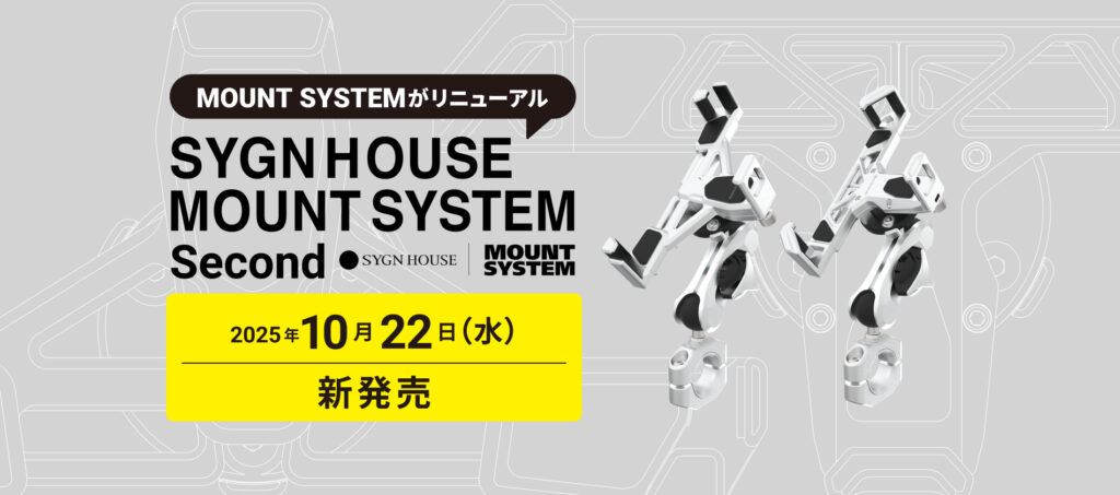 サインハウス｜MOUNT SYSTEM Second｜２りんかん