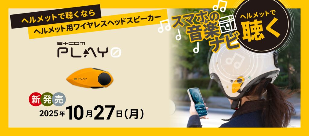 サインハウスB+COM PLAY ZERO｜２りんかん