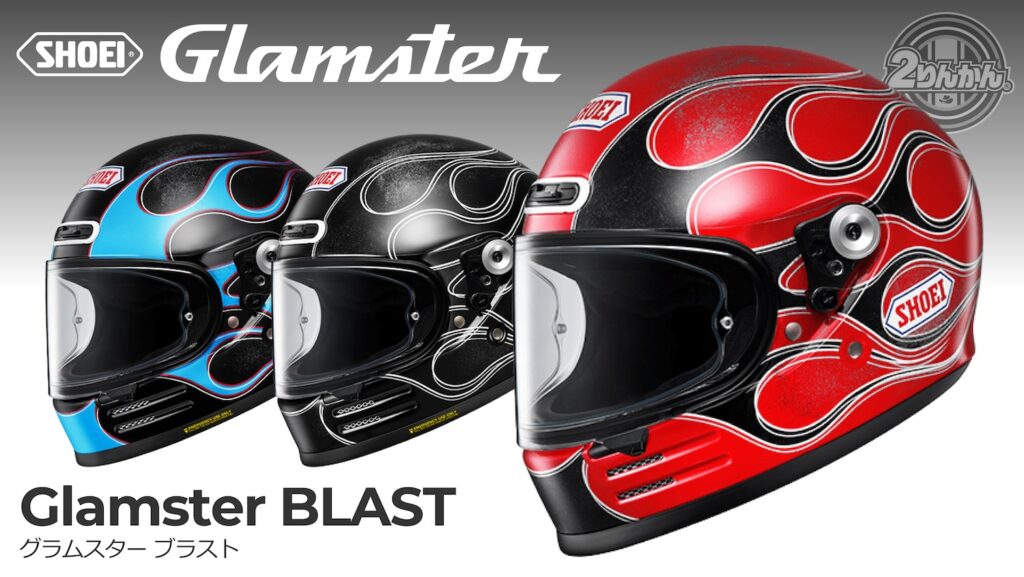 SHOEI Glamster BLAST｜２りんかん