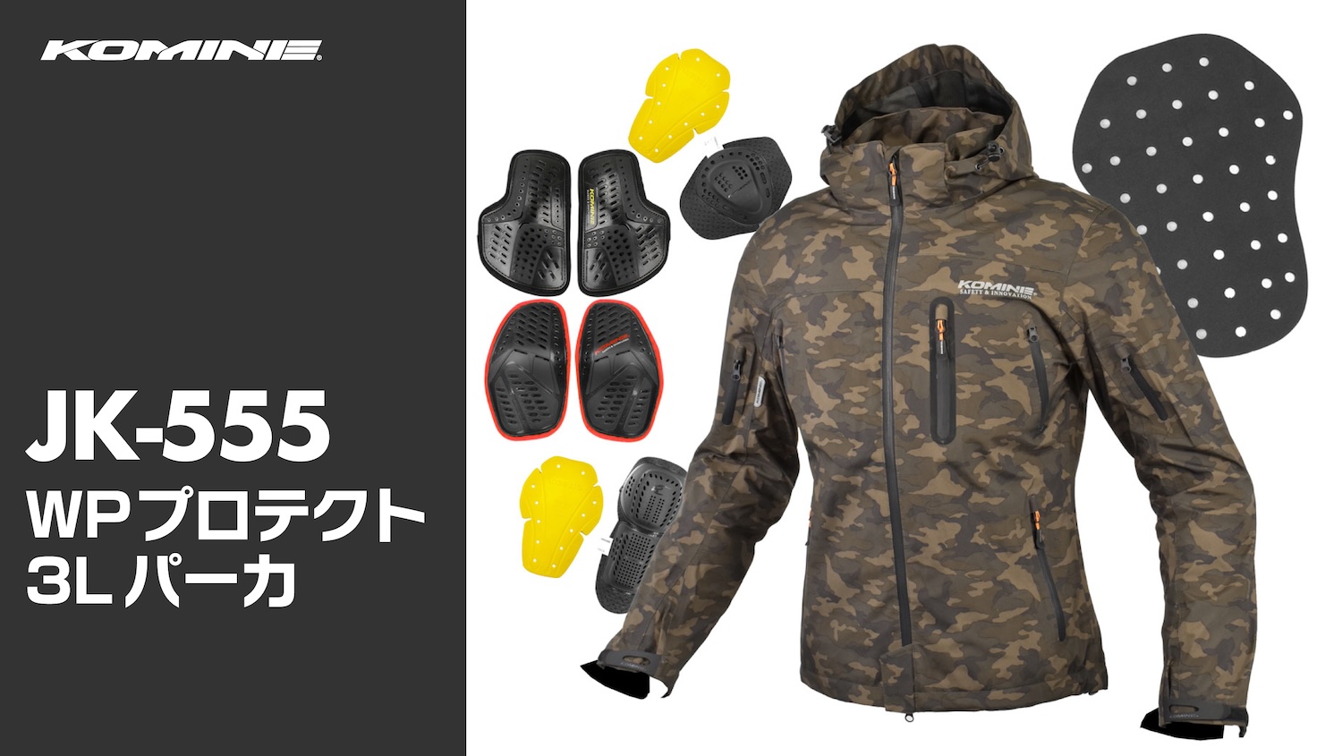 寒くない日本にこの1着。KOMINE JK-555 | 2りんかんNEWS