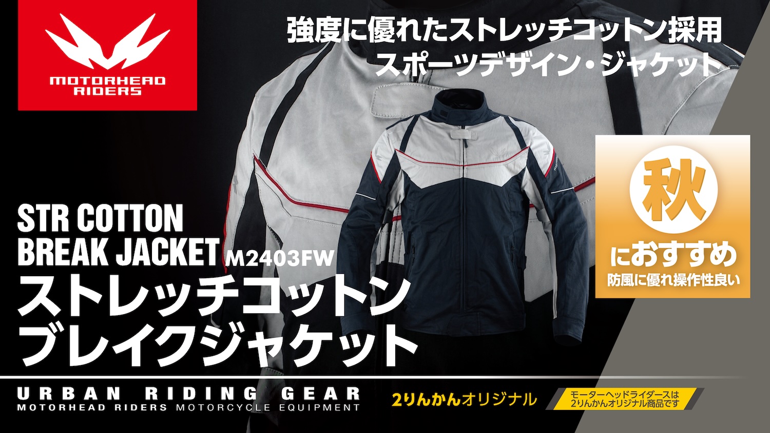 日常という檻から、少し抜け出そう」というコンセプトから生まれた