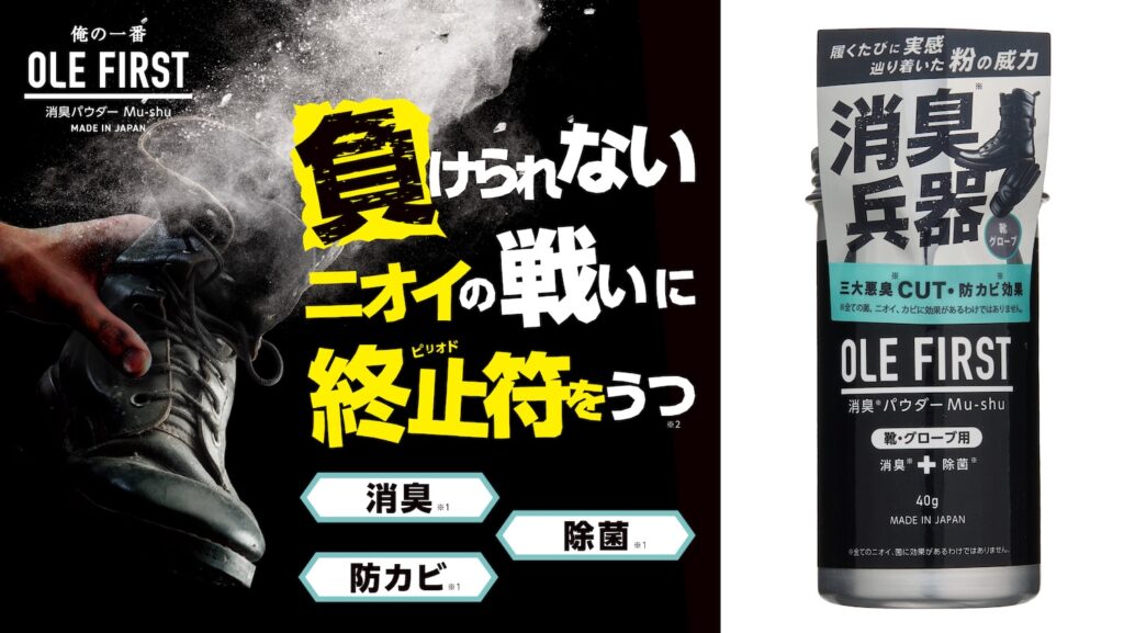 OLEFIRST_Mu-shu_powder｜２りんかん