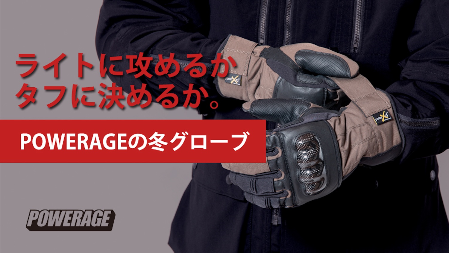 漢pow　2袋 00_GLOVE_TOP_1024x569.jpg